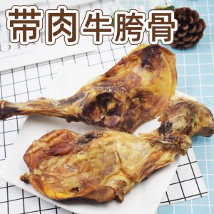 帶肉風(fēng)干牛胯骨