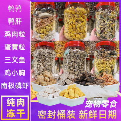 貓凍干225-760g