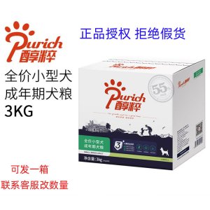 醇粹狗糧中小型犬成犬糧3kg