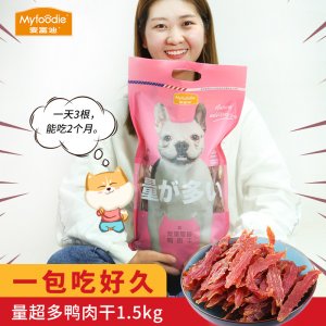 麥富迪鴨肉干寵物泰迪1.5kg