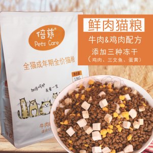 倍慈雞肉凍干貓糧1.5kg