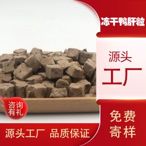 凍干鴨肝粒貓糧500g