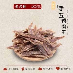 2斤USA版寵物狗狗零食