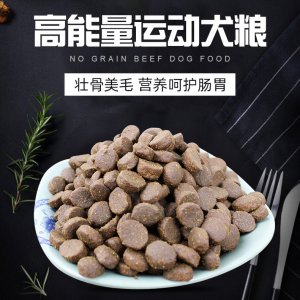 全犬種通用干糧