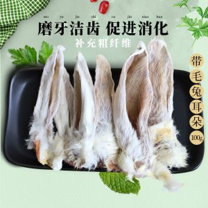 磨牙潔齒帶毛100g