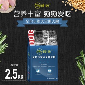 小型犬幼犬成犬全期使用型狗糧