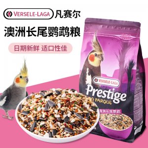 比利時(shí)凡賽爾虎皮鸚鵡飼料1kg