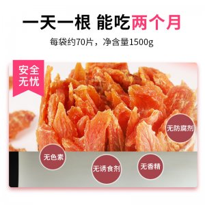 麥富迪 肉干雞肉干泰迪零食1.5kg