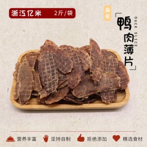 寵物狗狗鴨肉干自制鴨肉條