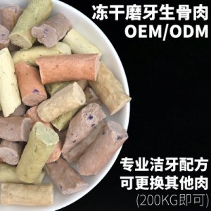 寵物凍干潔牙生骨肉磨牙肉條