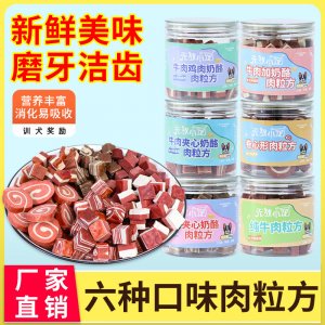 無敵小寵寵物零食牛肉立方