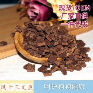 狗狗風干肉