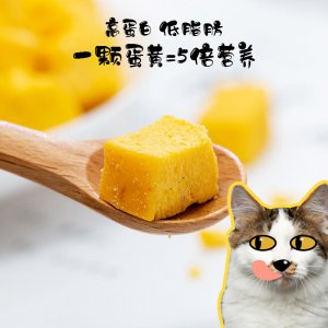 狗狗蛋黃粒貓咪零食