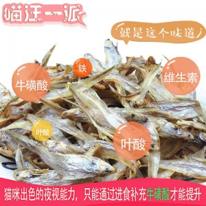 罐裝小魚干貓咪零食