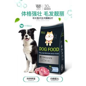 通用型成幼犬天然糧