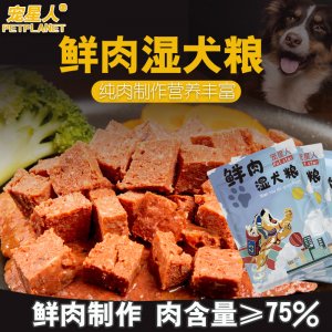 寵物鮮封包肉粒包