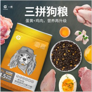 幼成犬全價蛋黃牛肉糧狗糧