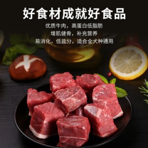 寵物零食 狗狗牛肉條