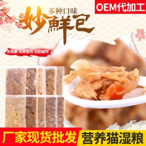 透明袋營(yíng)養(yǎng)包貓鮮包