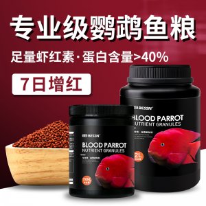 BESSN增紅增色魚260g/800g