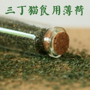 貓零食三丁貓薄荷