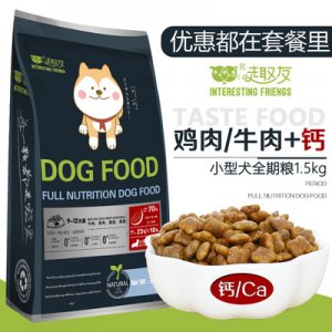 趣友小型犬全期狗糧