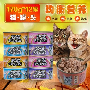 牧滋寵物食品貓糧貓罐頭