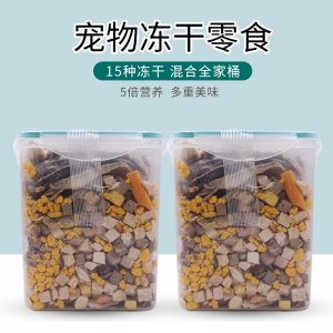 寵物凍干零食全家桶混合裝 500g