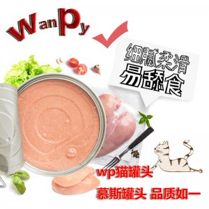 WP貓咪慕斯罐頭