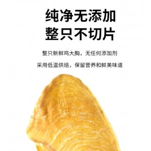 雞肉薄片狗狗零食150g,1kg