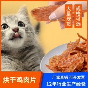 寵物凍干零食雞肉牛肉成犬幼犬寵物零食