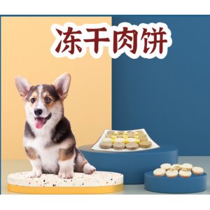 萊德凍干肉餅貓犬零食1kg