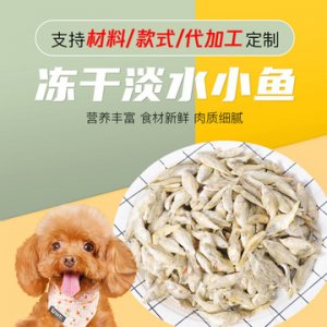 貓咪小魚干零食凍干淡小魚干