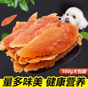 妞派特零食春香雞胸肉狗狗500g