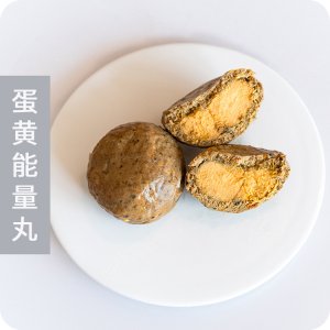 魔力萌獸】寵物零食蛋黃能量丸元氣蛋