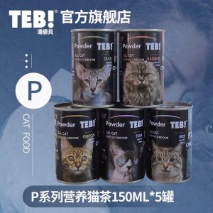 TEB湯恩貝活力貓茶150g