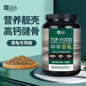 yee中華草龜專用龜糧 1.5mm/500g,5.5mm//500g,1.5mm/1000g,5.5mm/850g