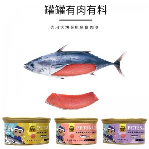 豪傲貓罐頭 85g/罐金槍魚白肉,金槍魚白肉+雞肉,金槍魚白肉+明蝦