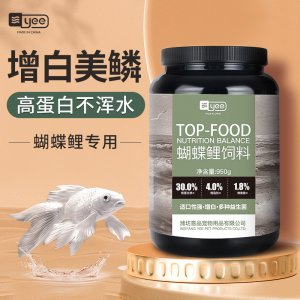 yee蝴蝶鯉專用魚飼料 1.5mm510g/3mmm450g/1.5mm1100g/3mm950g/5.5mm430g