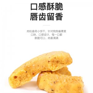 肉松曲奇餅干狗狗180g