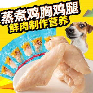 饞小汪蒸煮雞胸肉貓犬