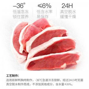 凍干鴨肉貓犬50g