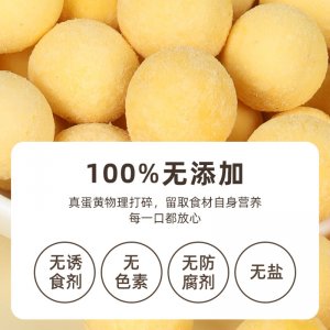 凍干鵪鶉蛋黃貓犬100g/罐