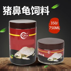 蘇皖豬鼻龜糧350ml,750ml