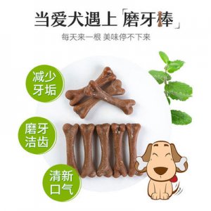 狗狗磨牙棒 寵物零食