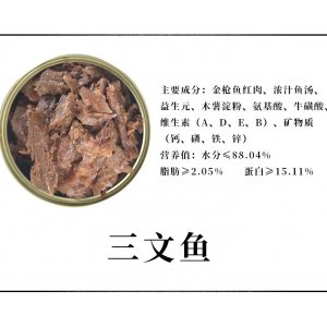 三文魚罐頭貓咪170g