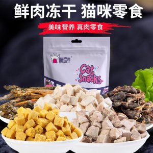 貓零食咪噠噠寵物凍干多春魚