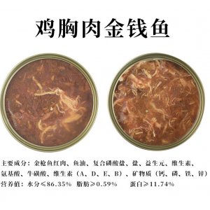 雞胸肉金錢魚貓咪170g