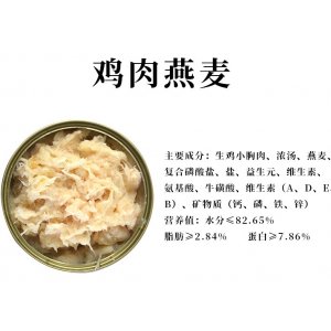 雞肉燕麥貓犬170g