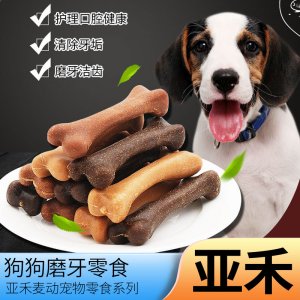 寵物磨牙棒零食潔牙潔齒